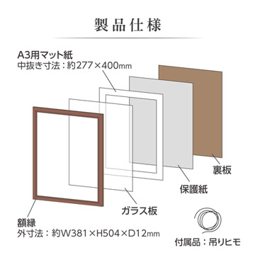 製品仕様