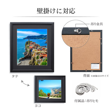 壁掛けに対応。写真の向きを選ばず飾れます。