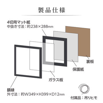 製品仕様