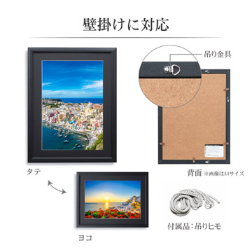 壁掛けに対応。写真の向きを選ばず飾れます。