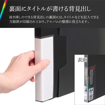 裏面にタイトルを記入できる背見出し