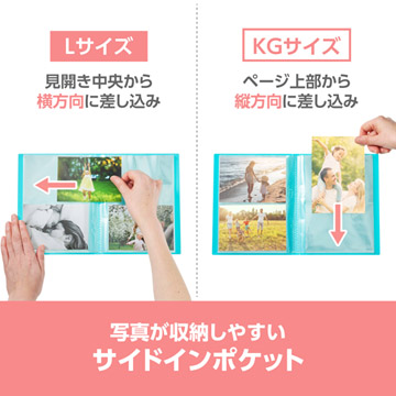 写真が収納しやすいサイドインポケット