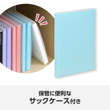 保管に便利なサックケース付き