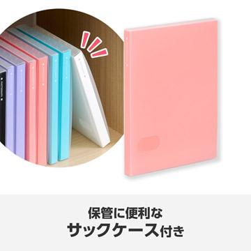 保管に便利なサックケース付き