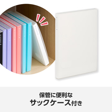 保管に便利なサックケース付き