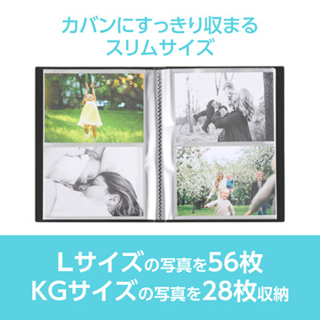 Lサイズの写真を56枚、またはKGサイズの写真を28枚収納可能