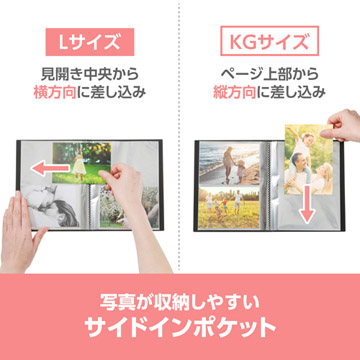 写真が収納しやすいサイドインポケット