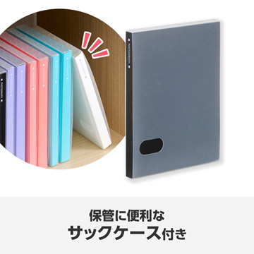 保管に便利なサックケース付き