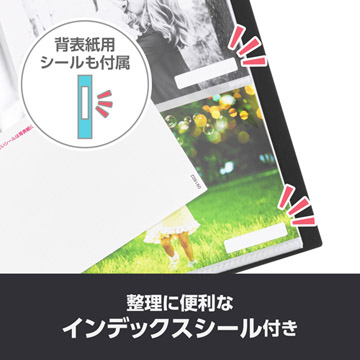 整理に便利なインデックスシール付き