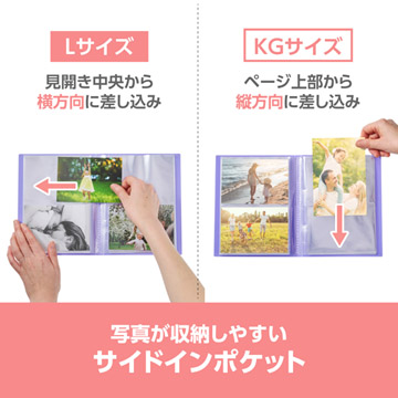 写真が収納しやすいサイドインポケット