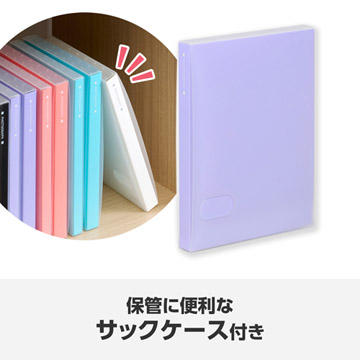保管に便利なサックケース付き