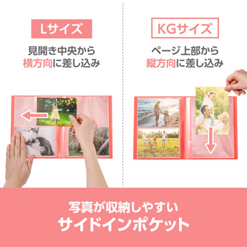 写真が収納しやすいサイドインポケット