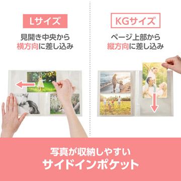 写真が収納しやすいサイドインポケット