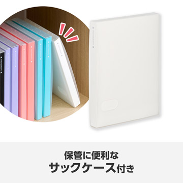 保管に便利なサックケース付き