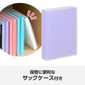 保管に便利なサックケース付き