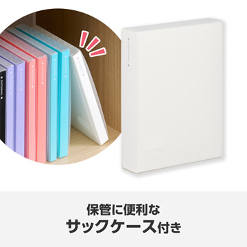 保管に便利なサックケース付き