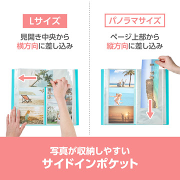 写真が収納しやすいサイドインポケット