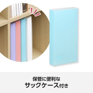 保管に便利なサックケース付き