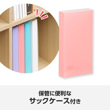 保管に便利なサックケース付き