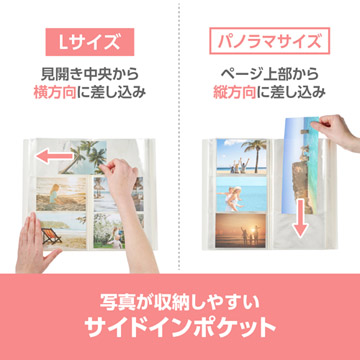 写真が収納しやすいサイドインポケット