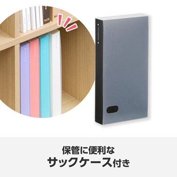 保管に便利なサックケース付き