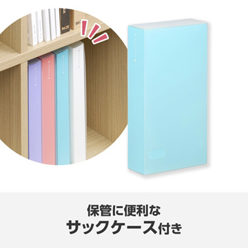 保管に便利なサックケース付き