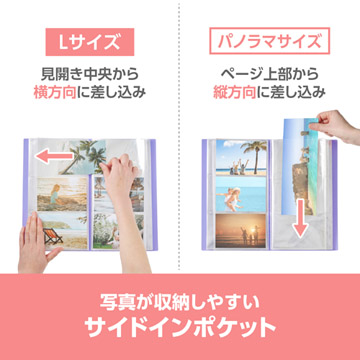 写真が収納しやすいサイドインポケット