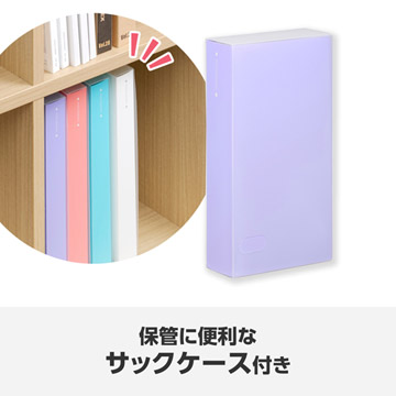 保管に便利なサックケース付き