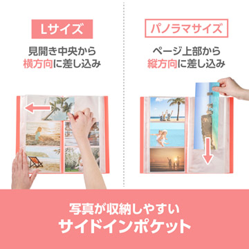 写真が収納しやすいサイドインポケット