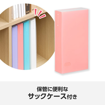 保管に便利なサックケース付き