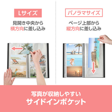 写真が収納しやすいサイドインポケット