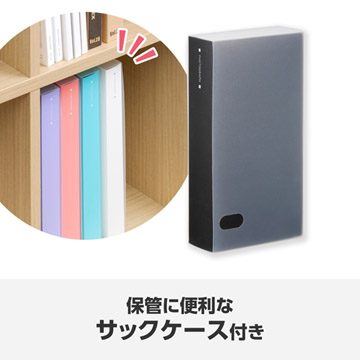 保管に便利なサックケース付き