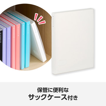 保管に便利なサックケース付き