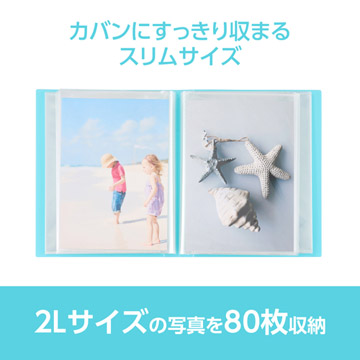 2Lサイズの写真を80枚収納