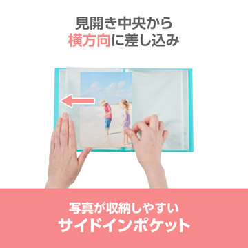 写真が収納しやすいサイドインポケット
