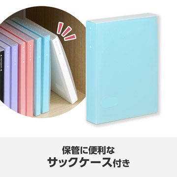 保管に便利なサックケース付き