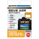 Panasonic LUMIX S1II / S1IIE 専用 保護フィルム