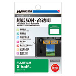 FUJIFILM X half 専用 液晶保護フィルムIII