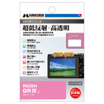 RICOH GR IV 専用 液晶保護フィルムIII