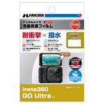 ハクバ Insta360 GO Ultra 専用 液晶保護フィルム 耐衝撃タイプ