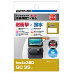 ハクバ Insta360 GO 3S 専用 液晶保護フィルム 耐衝撃タイプ