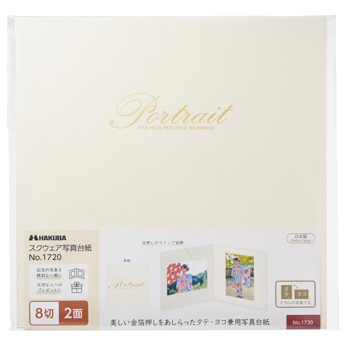 写真台紙 ペーパースクウェア台紙 No.1720 8切サイズ 2面（角×2枚