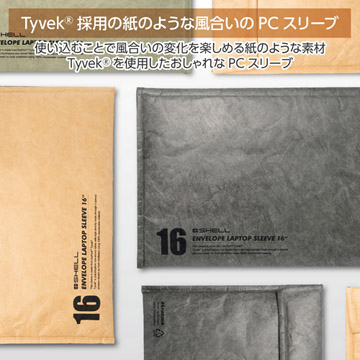 ハクバ プラスシェル エンベロープ ラップトップスリーブ ヨコ型 16