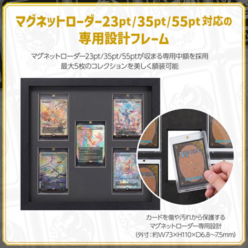 トレーディングカード額 TCG-01 マグネットローダー 5枚用 スクエア