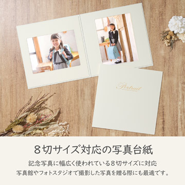 写真台紙 ペーパースクウェア台紙 No.1720 8切サイズ 2面（角×2枚