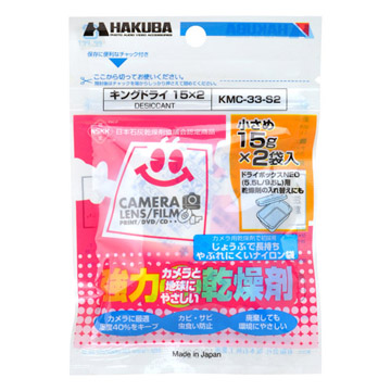 ハクバ 強力乾燥剤 キングドライ 15×2 （2個入）