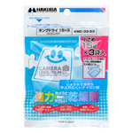 ハクバ 強力乾燥剤 キングドライ 15×3 （3個入）
