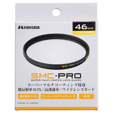 保護フィルター SMC-PRO レンズガード フィルター径：46mm