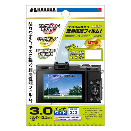 液晶保護フィルム 光沢タイプ