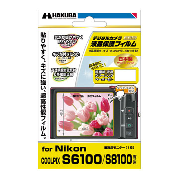 液晶保護フィルム Nikon COOLPIX S6100 / S8100 専用